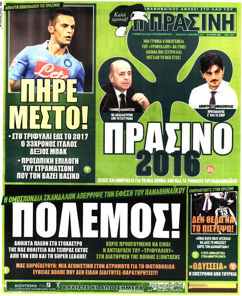Πράσινη