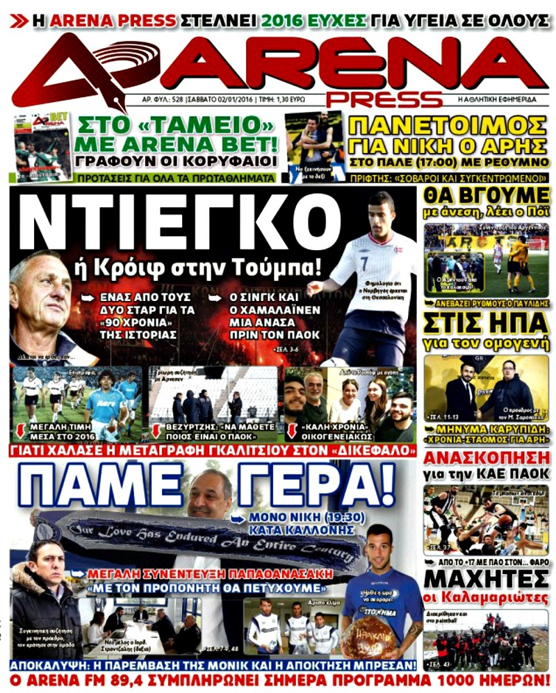 Arena Press
