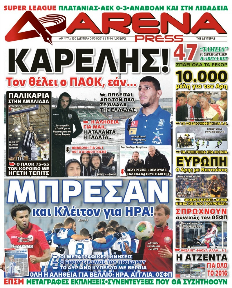 Arena Press