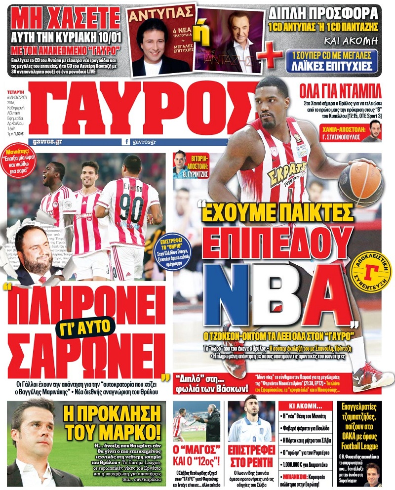 Γαύρος