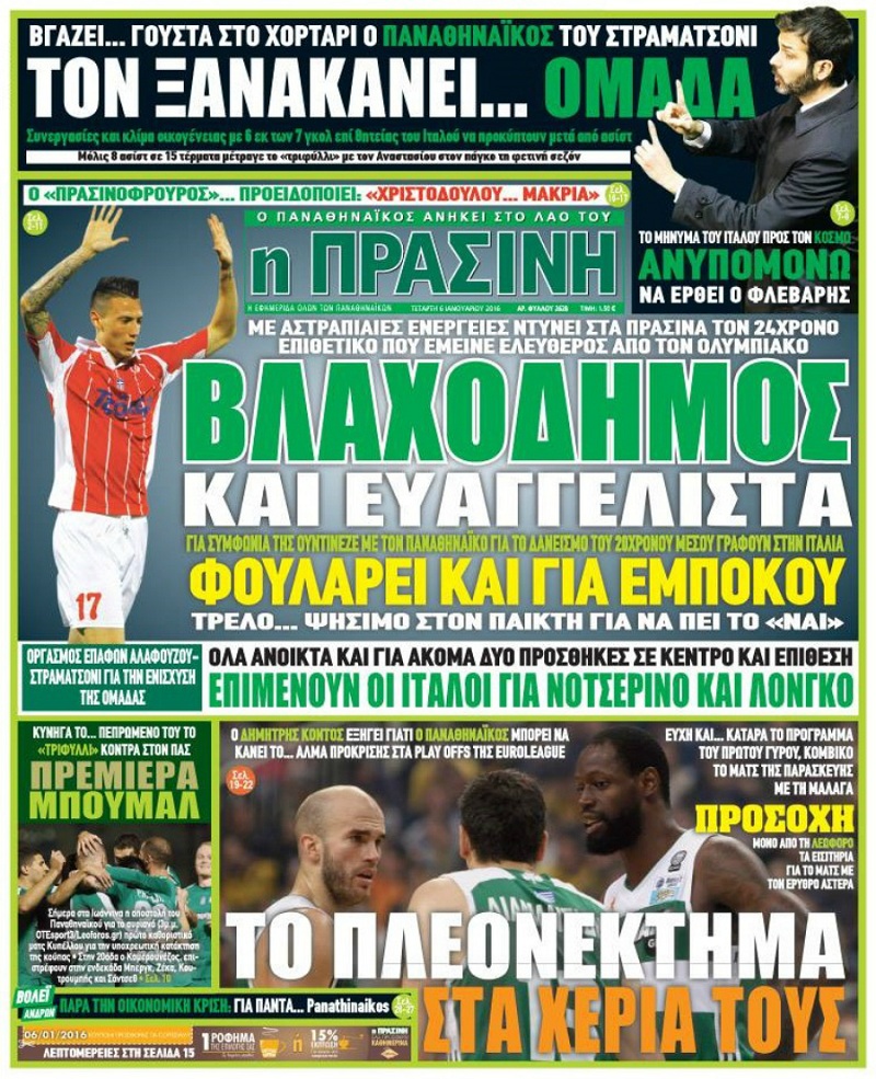 Πράσινη