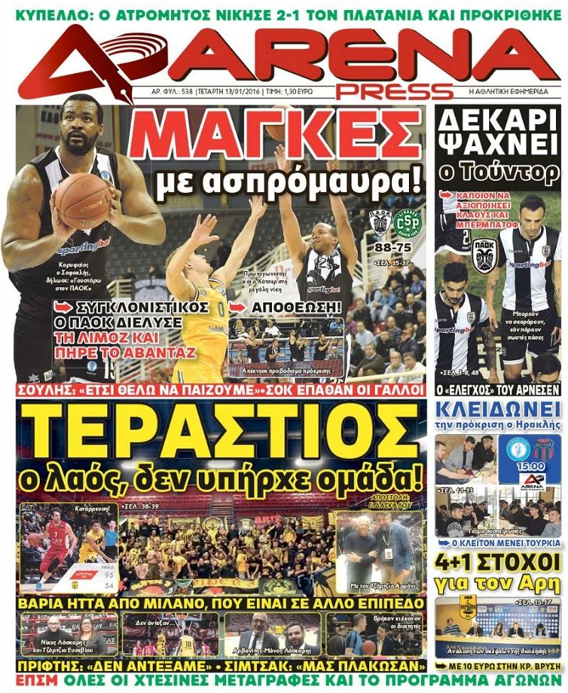 Arena Press