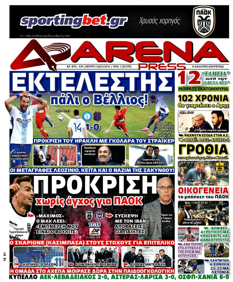 Arena Press