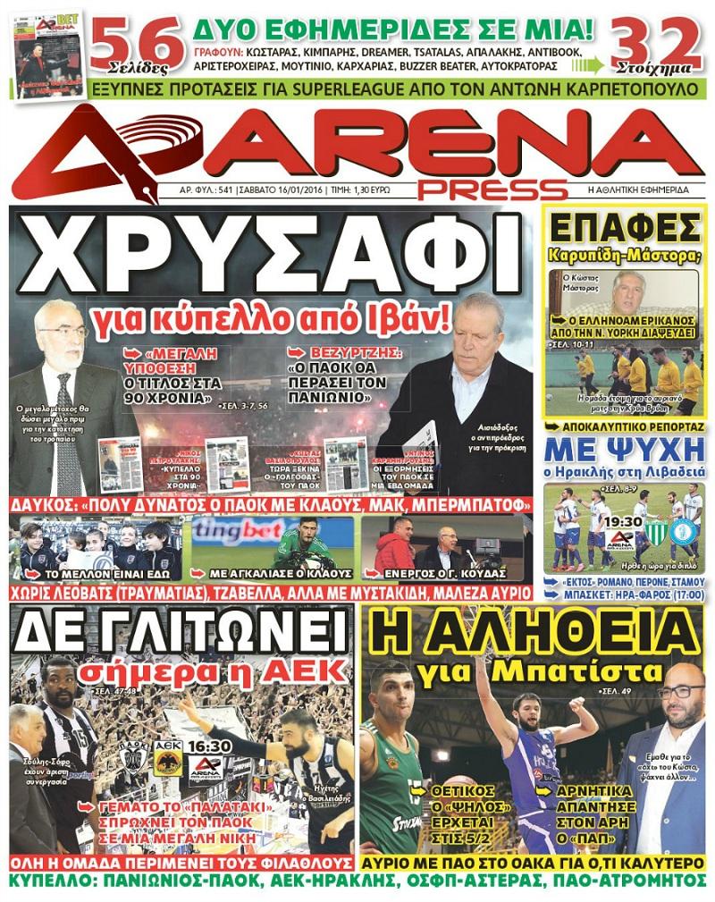 Arena Press