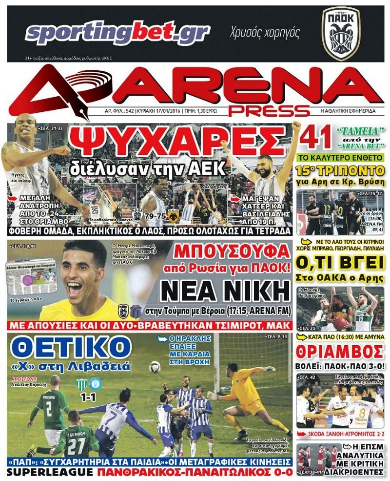 Arena Press