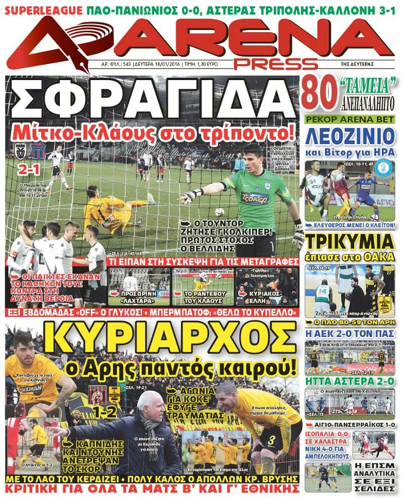 Arena Press