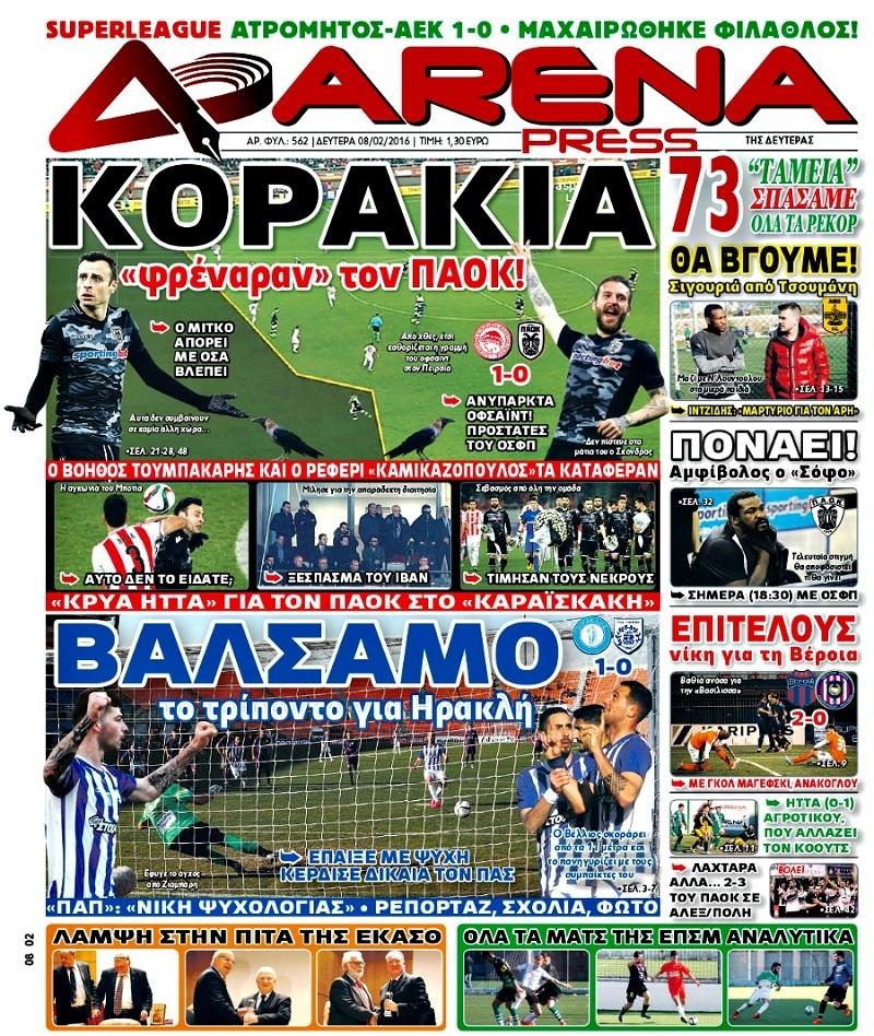 Arena Press