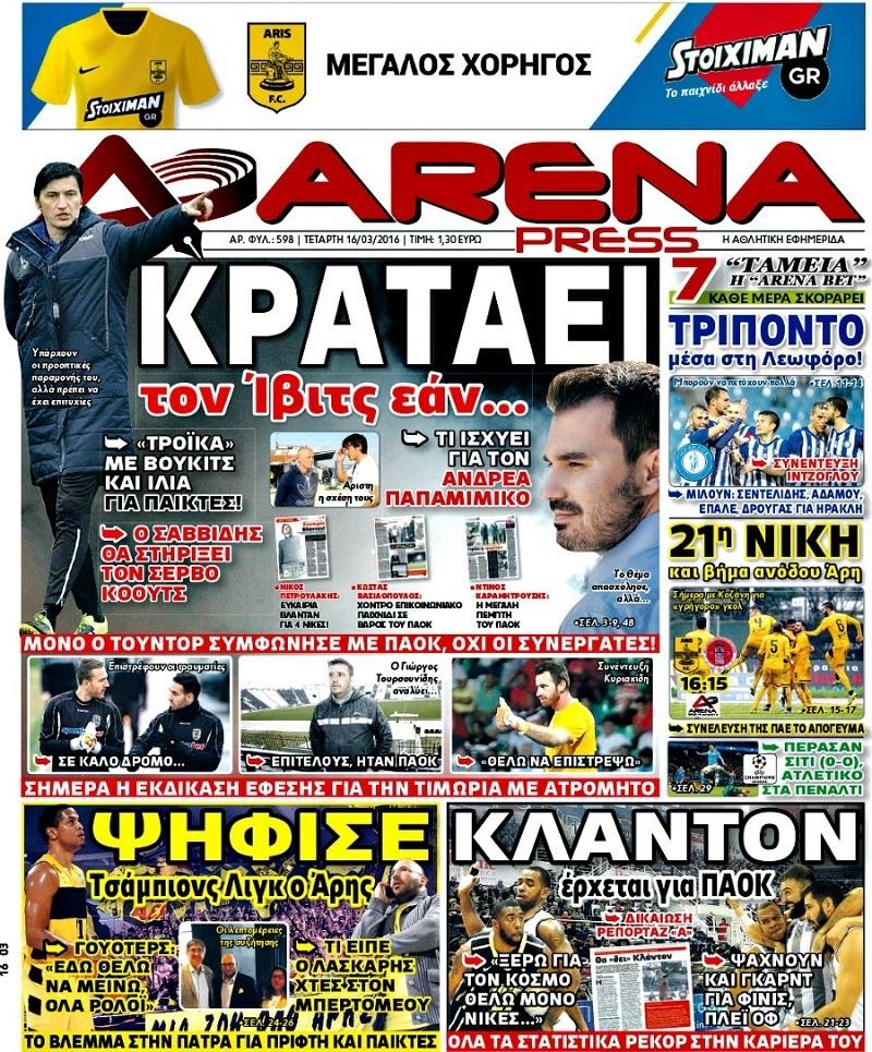 Arena Press