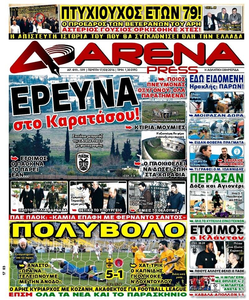 Arena Press