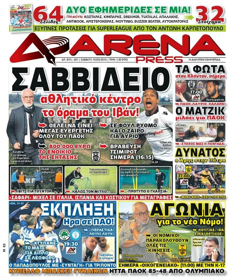 Arena Press