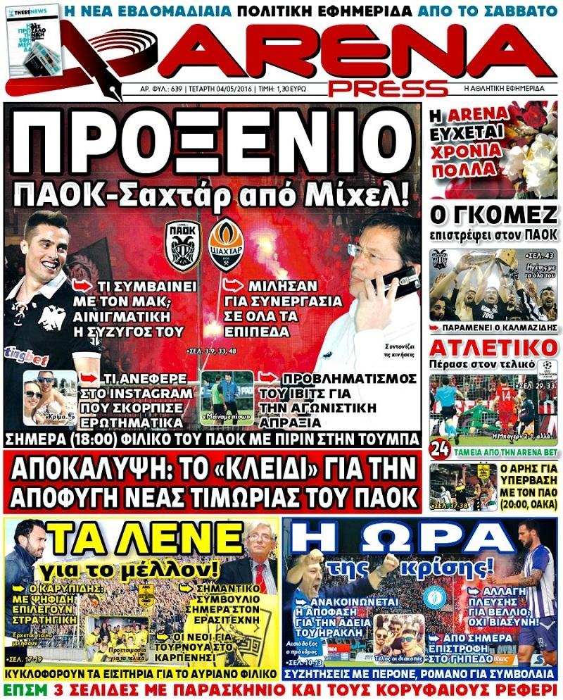 Arena Press