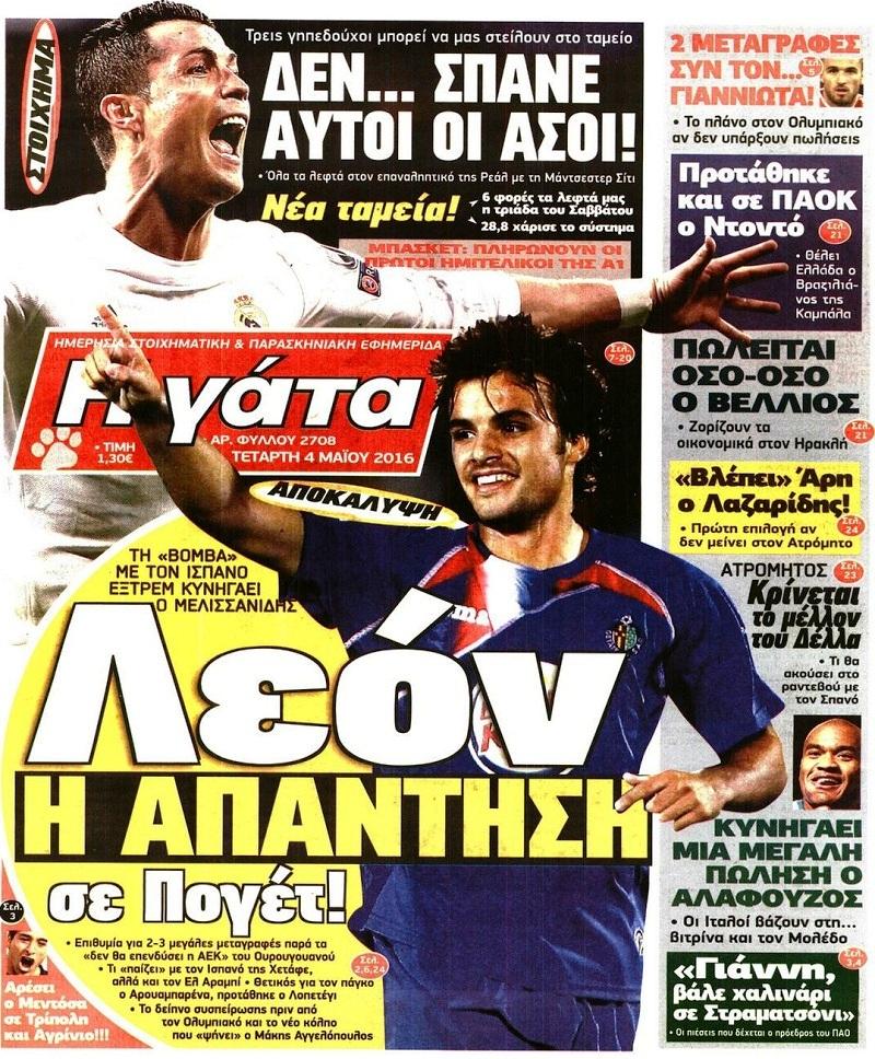 Γάτα