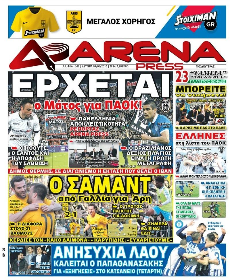 Arena Press