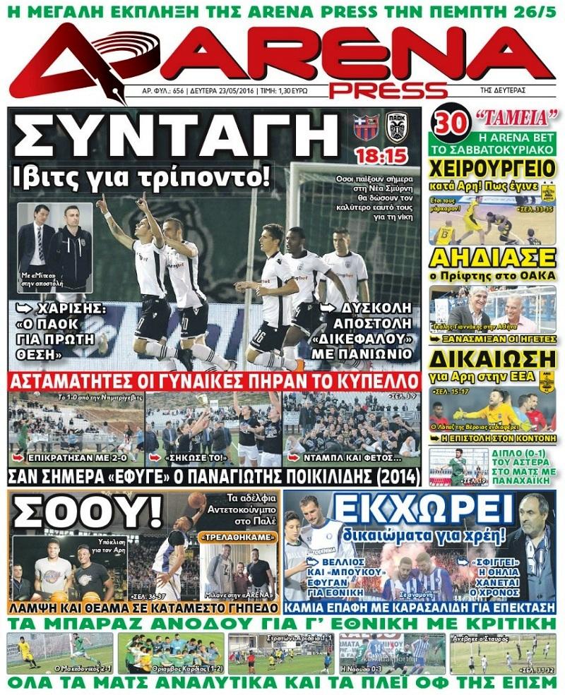 Arena Press