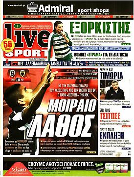 Πρωτοσέλιδο εφημερίδας LiveSport
