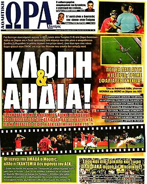 Ώρα για Σπορ