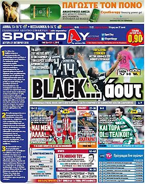 Πρωτοσέλιδο εφημερίδας SportDay