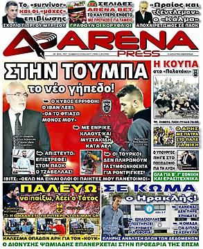 Arena Press