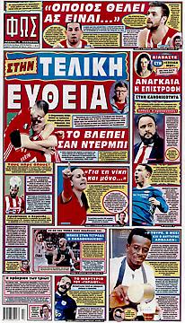 Φως των Σπορ