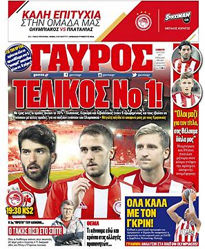 Γαύρος