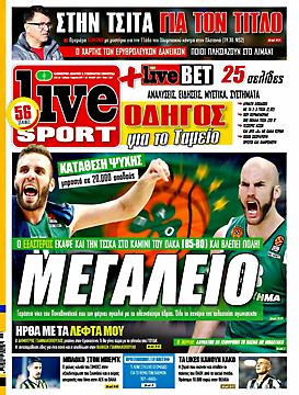 Πρωτοσέλιδο εφημερίδας LiveSport