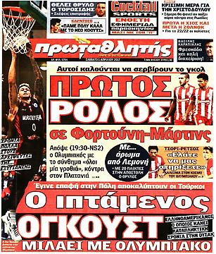 Πρωταθλητής