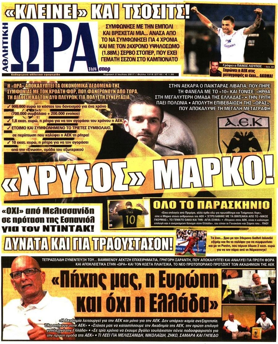 Ώρα για Σπορ