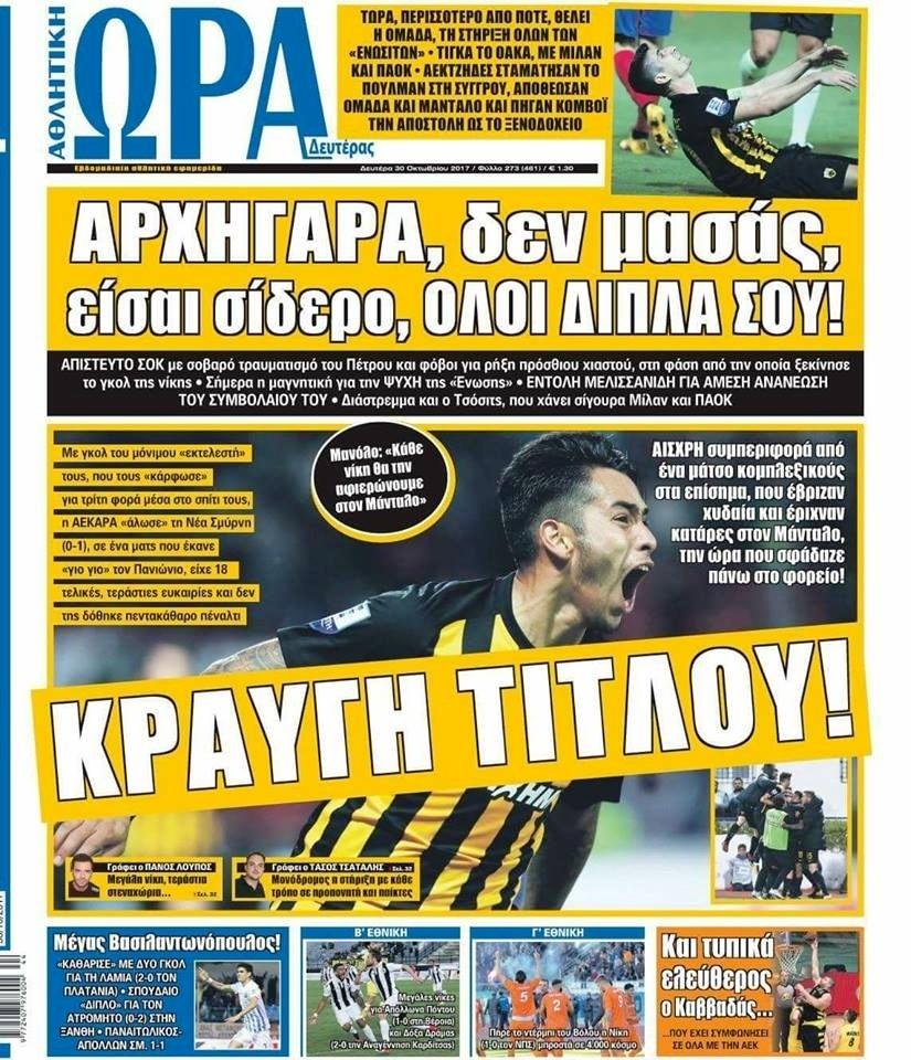 Ώρα για Σπορ