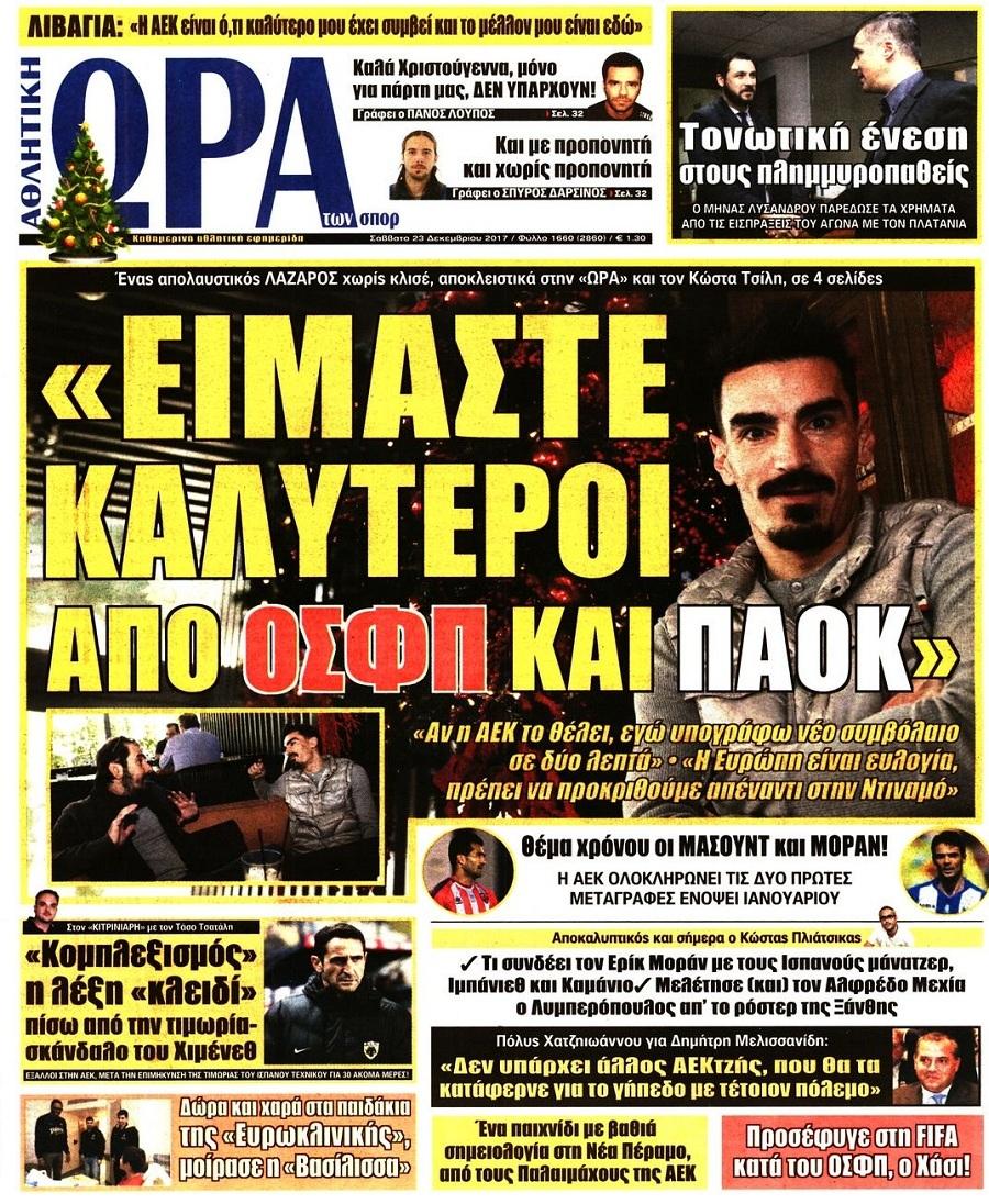 Ώρα για Σπορ