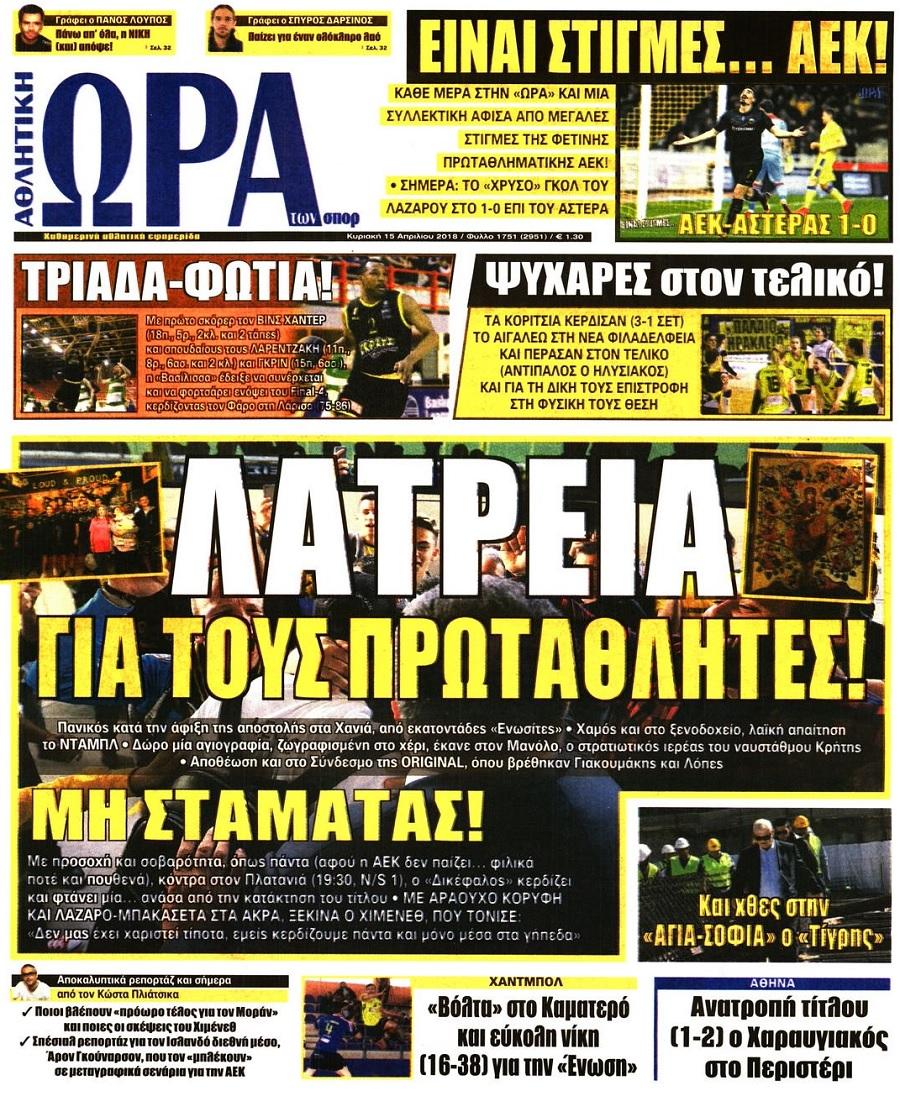 ÎÏÎ± Î³Î¹Î± Î£Ï€Î¿Ï