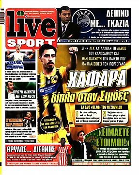 Î ÏÏÏÎ¿ÏÎ­Î»Î¹Î´Î¿ ÎµÏÎ·Î¼ÎµÏÎ¯Î´Î±Ï LiveSport