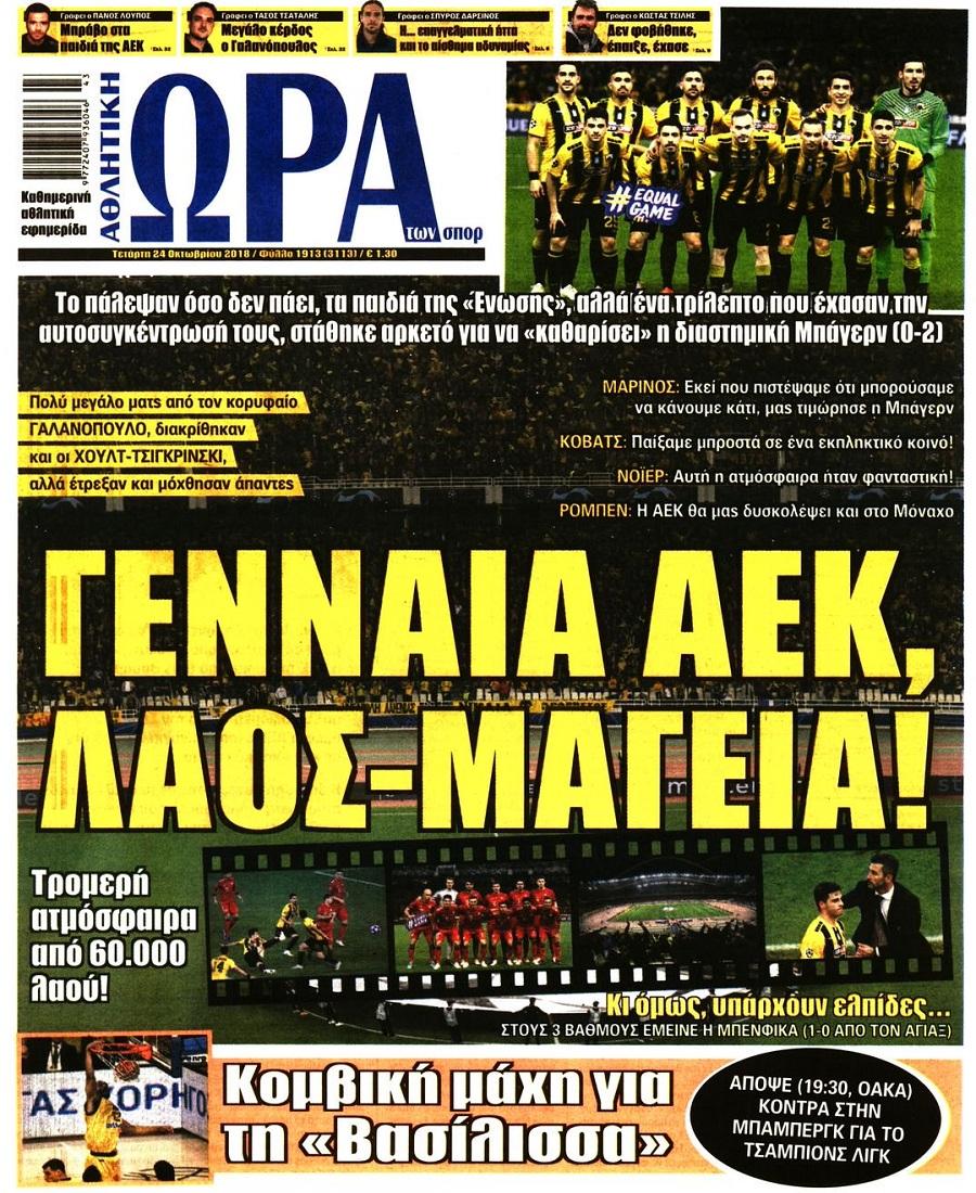 ÎÏÎ± Î³Î¹Î± Î£ÏÎ¿Ï