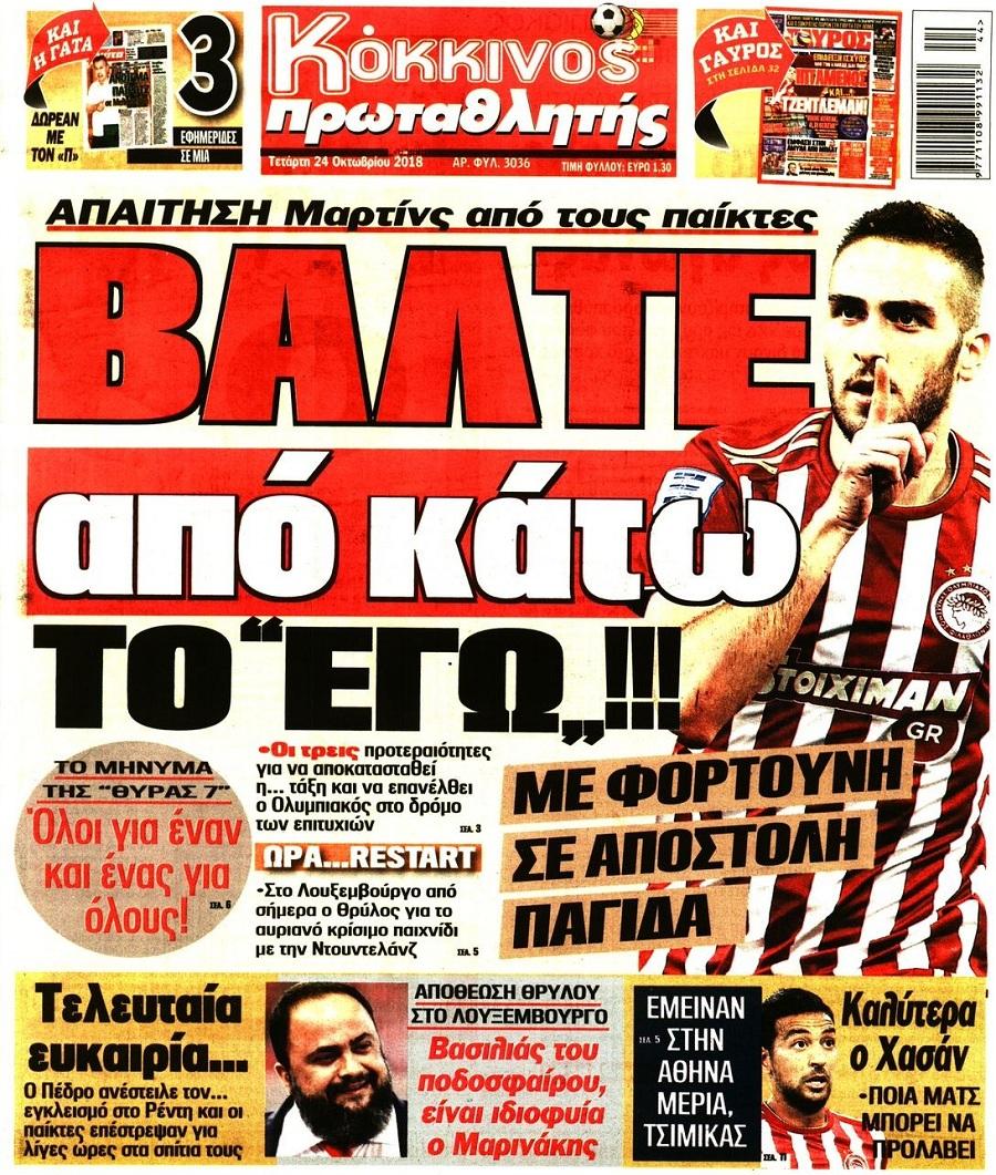 Î ÏÏÏÎ±Î¸Î»Î·ÏÎ®Ï