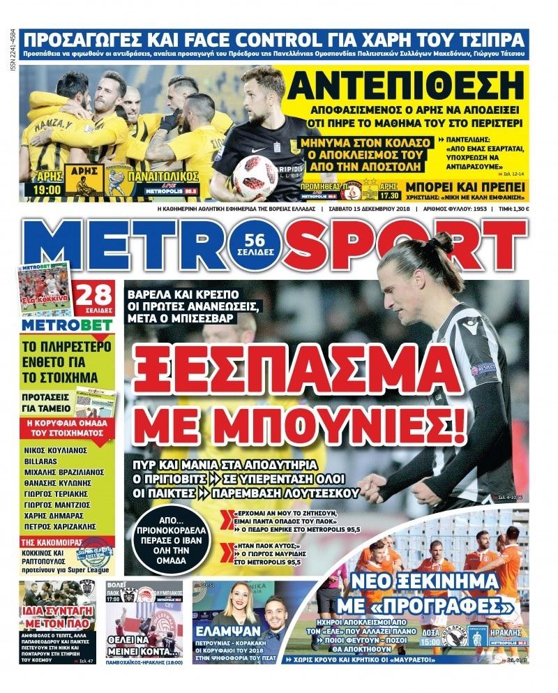 Metrosport