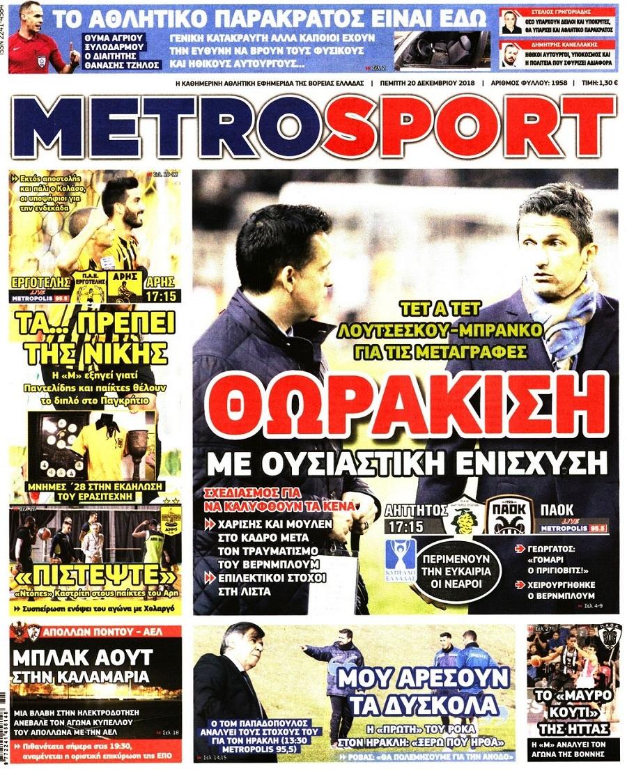 Metrosport