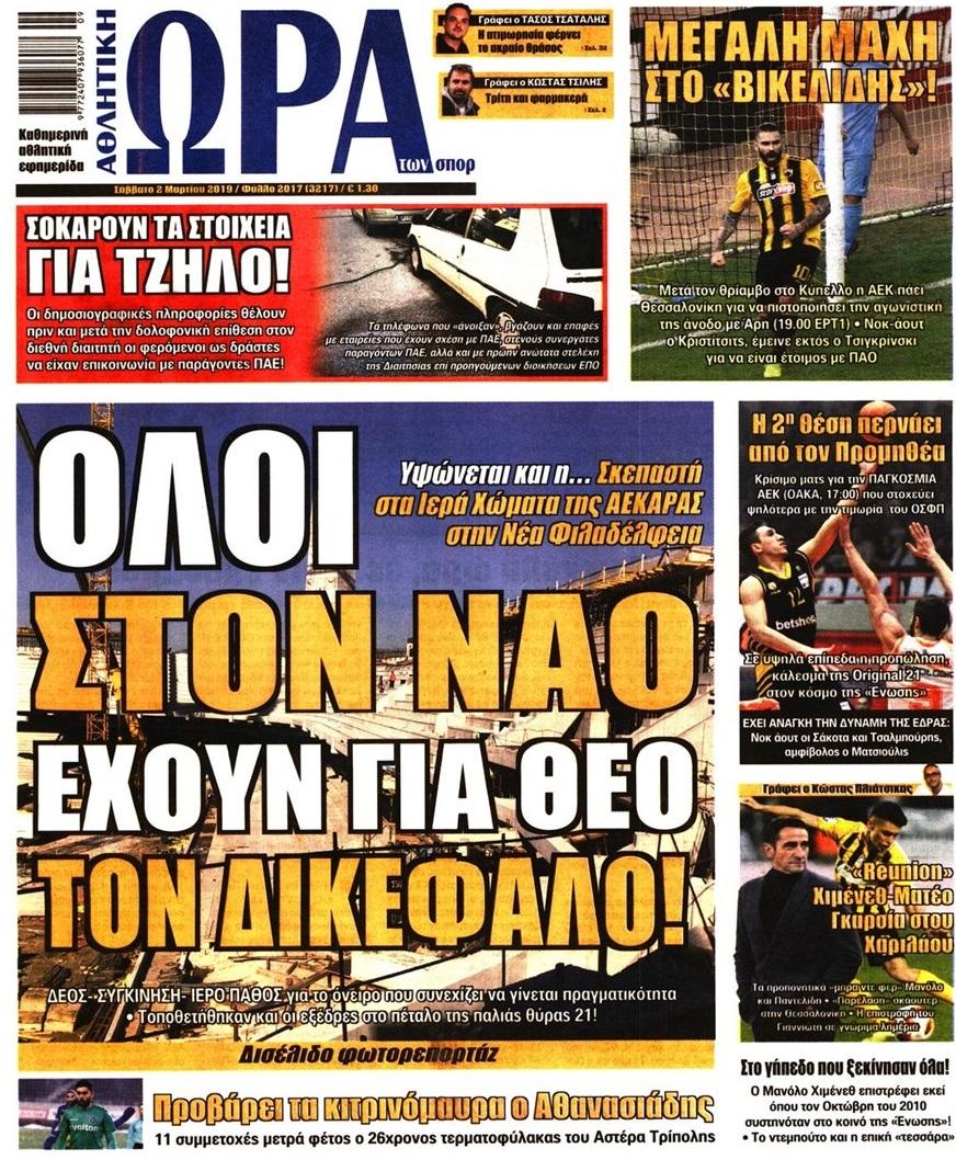 ÎÏÎ± Î³Î¹Î± Î£Ï€Î¿Ï