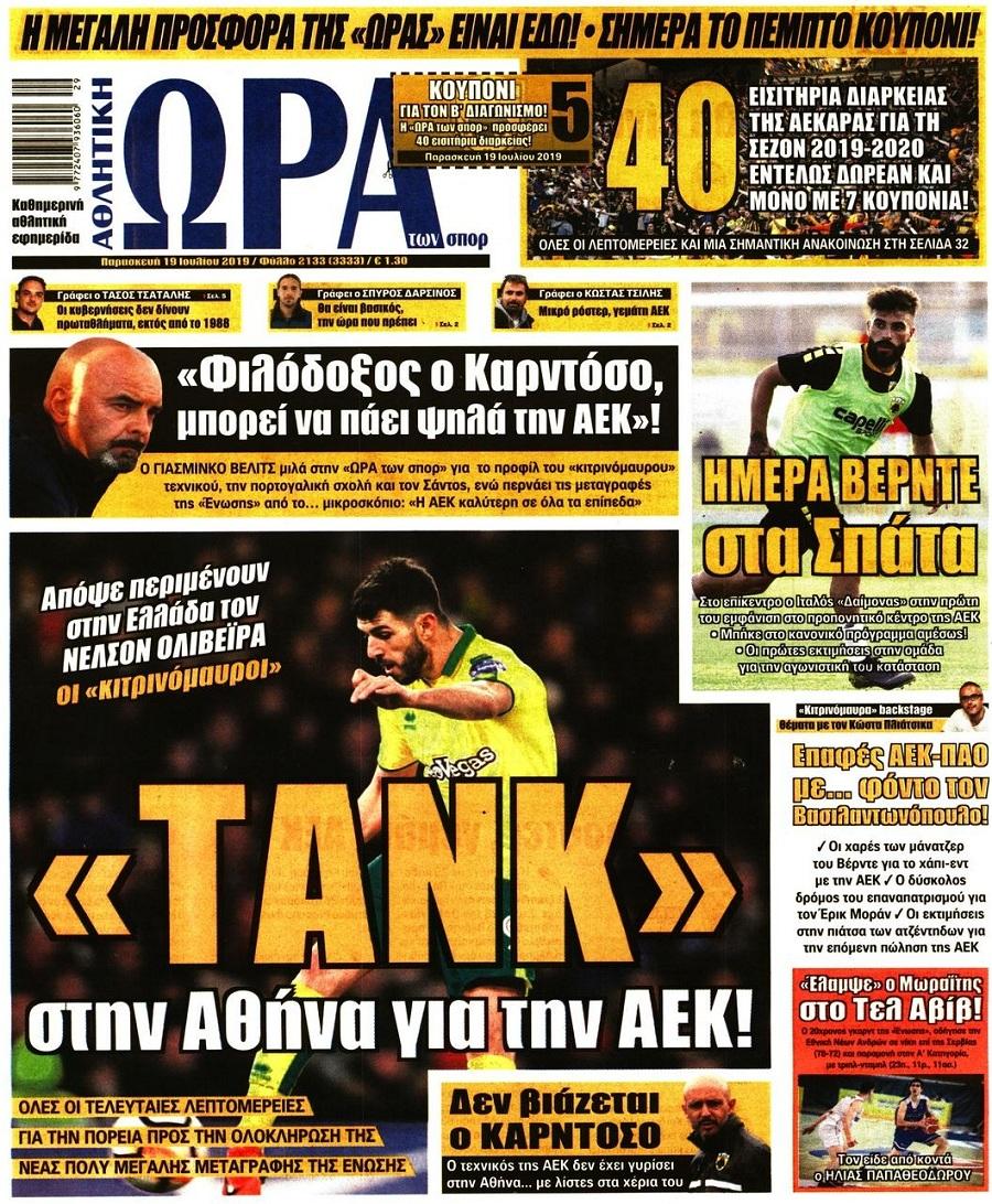 ÎÏÎ± Î³Î¹Î± Î£ÏÎ¿Ï