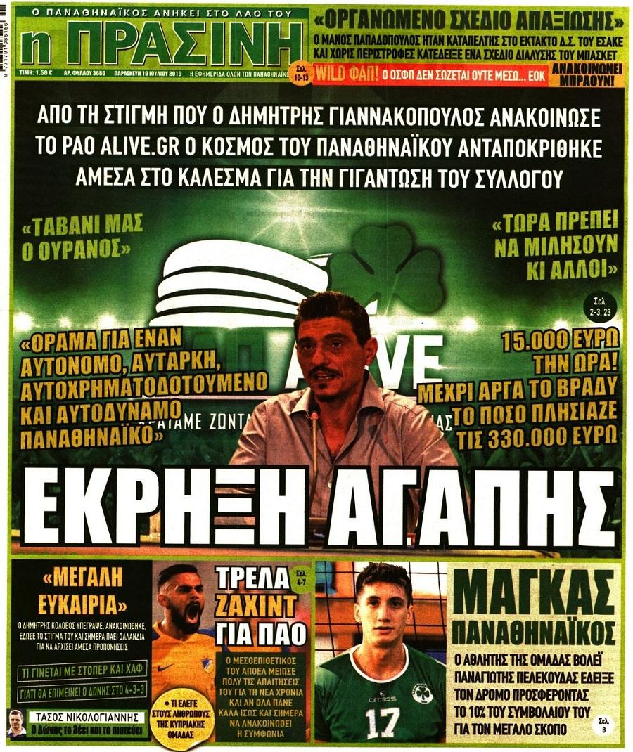 Î ÏÎ¬ÏÎ¹Î½Î·