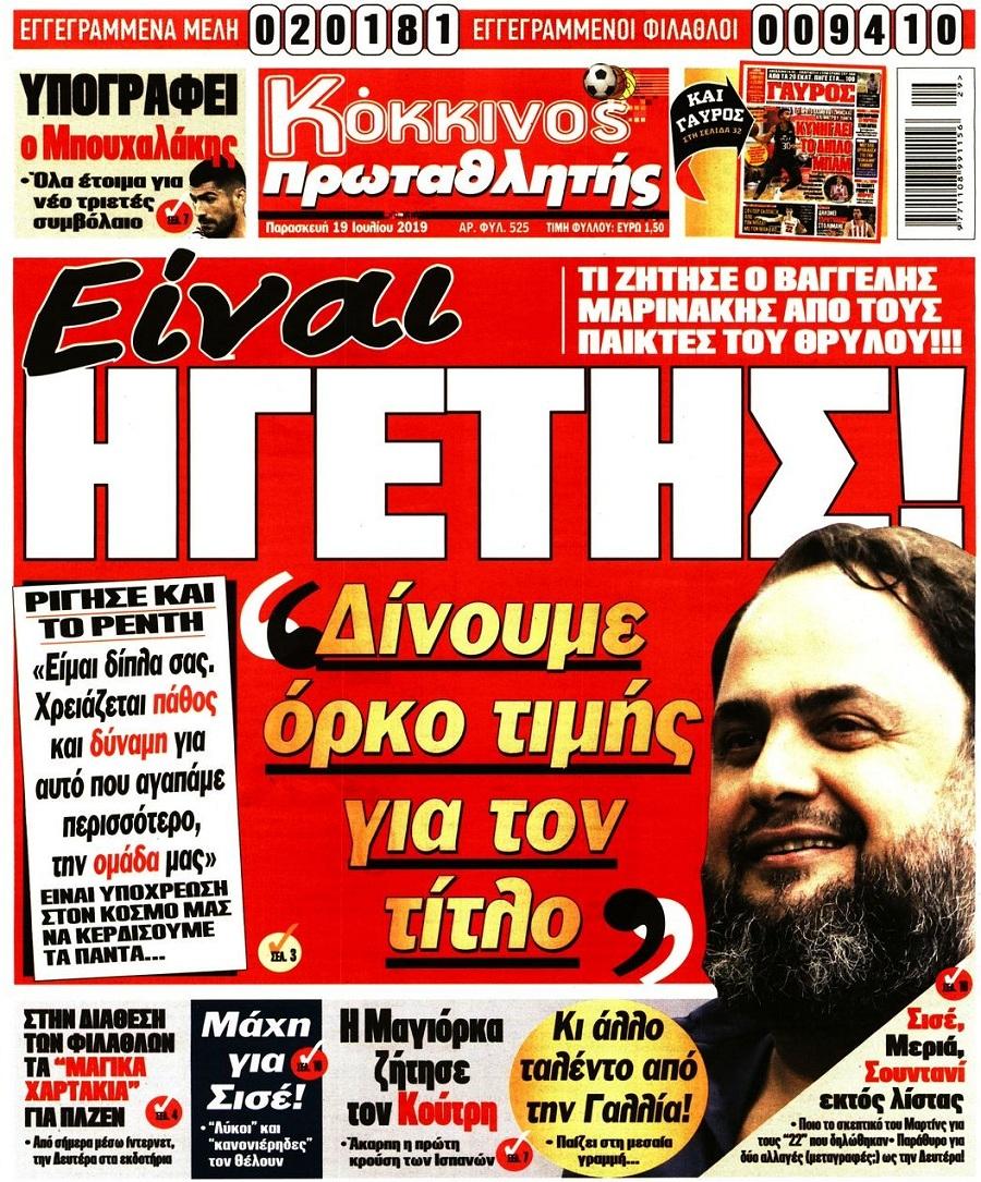 Î ÏÏÏÎ±Î¸Î»Î·ÏÎ®Ï