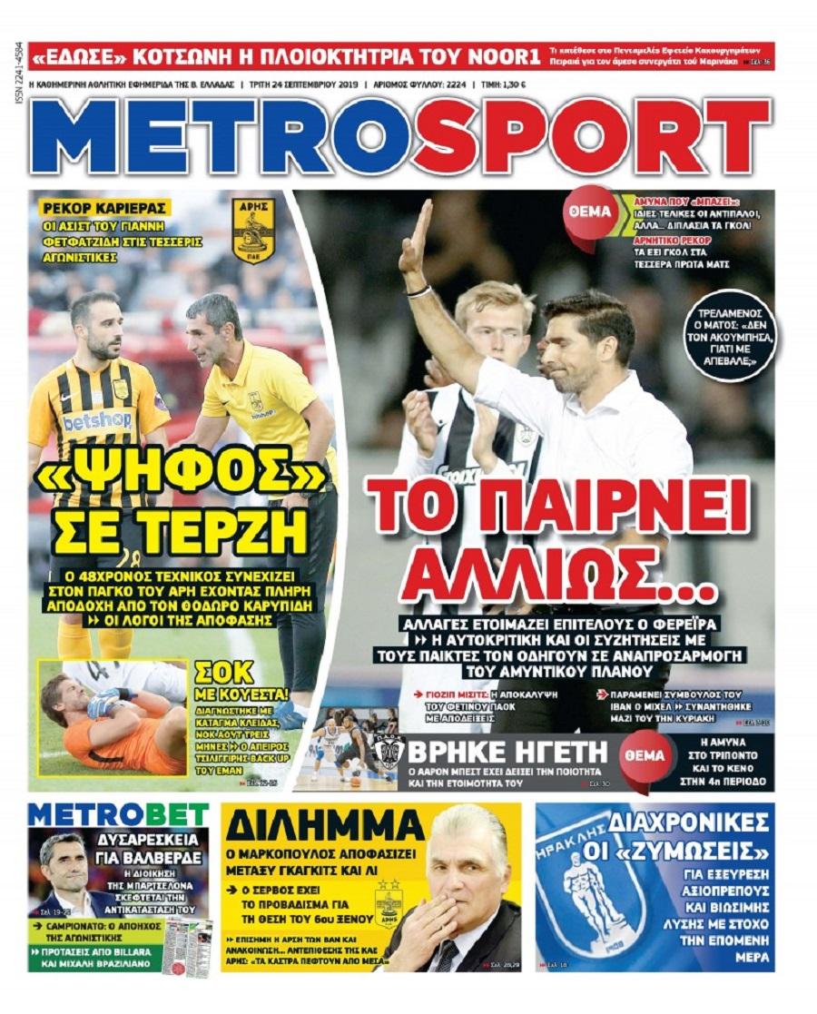 Metrosport