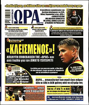 Ώρα για Σπορ