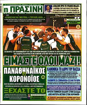 Πράσινη