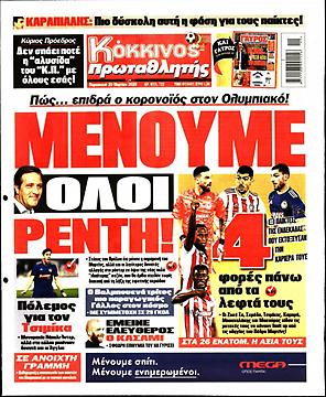 Πρωταθλητής