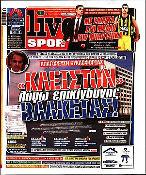 Πρωτοσέλιδο εφημερίδας LiveSport