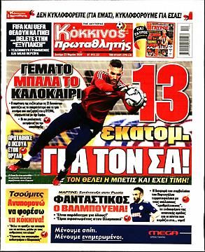 Πρωταθλητής