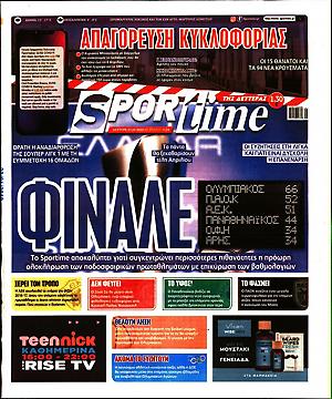 Πρωτοσέλιδο εφημερίδας Sportime
