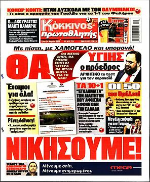 Πρωταθλητής