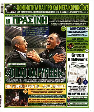 Πράσινη