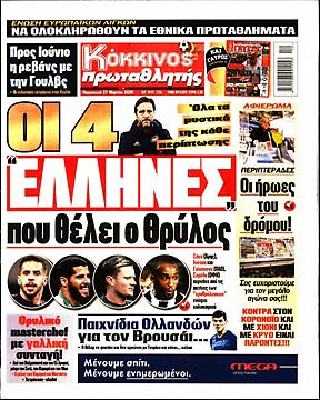 Πρωταθλητής