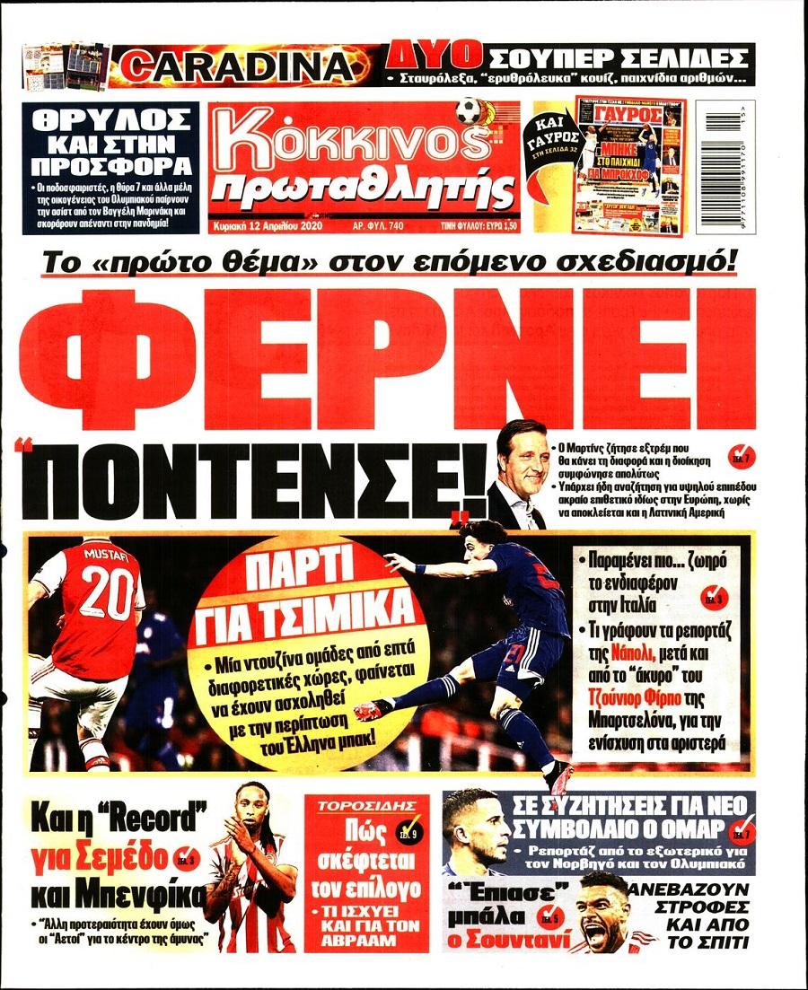 Πρωταθλητής